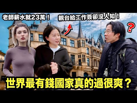 1 in 15 people here is a millionaire! What is it like to live in the world's richest country!