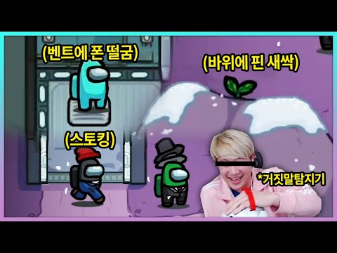 미쳐버린 어몽어스 컨셉충들 ㅋㅋㅋㅋㅋㅋㅋㅋㅋㅋㅋㅋ