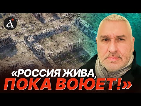 🔥”РОССИЯ НЕ СОХРАНИТСЯ!” Фейгин об ответственности россиян за войну