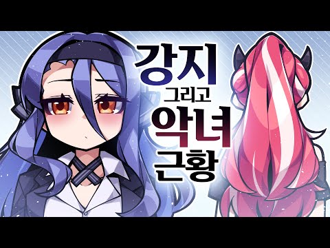 악녀 손절 논란 해명합니다..