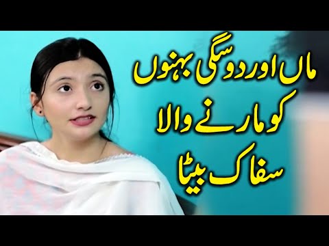 Koi Dekhe Na Dekhe Shabbir To Dekhe Ga | Express News | 29 October 2023