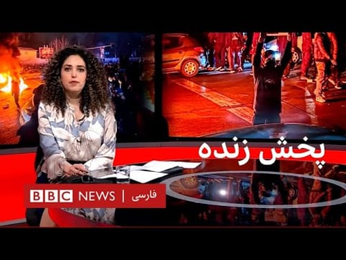 پخش زنده تلویزیون بیبیسی فارسی