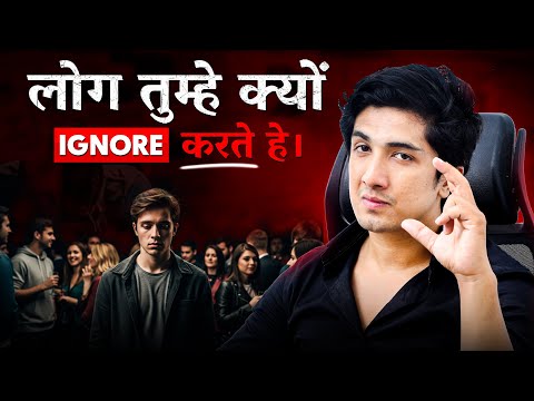 Learn to teach a lesson to those who ignore you. Why does someone ignore you?