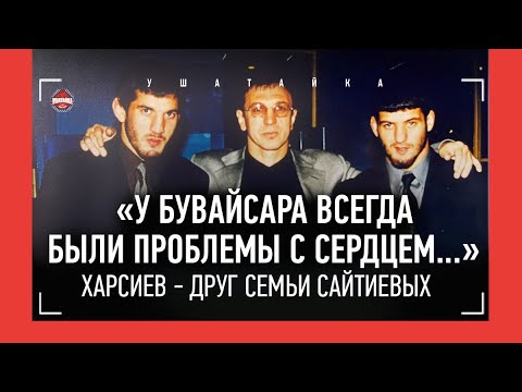 САЙТИЕВ: причина ухода из жизни, Чечня и Россия, мужество, $1 млн от США, брат Адам / АЛИХАН ХАРСИЕВ
