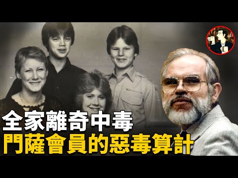 Case of george trepal,the Mensa club members high IQ crime