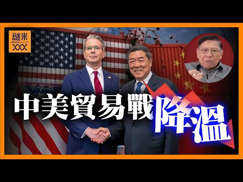 中美達成初步協議!暫時停戰或解決問題?圍繞四大核心問題 習近平見到特朗普一定見真章!《蕭若元:蕭氏新聞台》2025-10-28