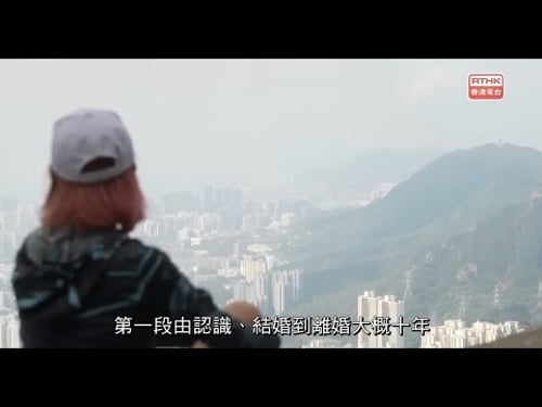 202312 鏗鏘集:婚離