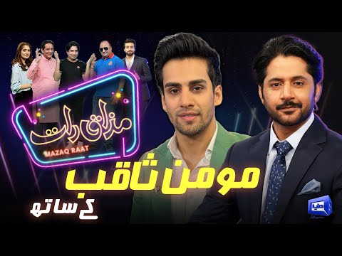 Momin Saqib | Imran Ashraf | Mazaq Raat Season 2 | Ep 86 | Honey Albela | Sakhawat Naz