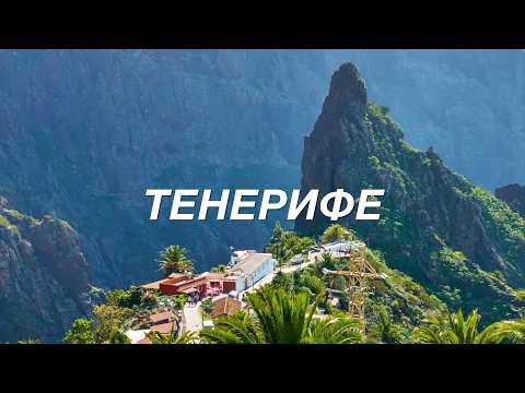 CANARIES. Why Everyone Flies to Tenerife. The Island of Eternal Spring. Full Episode.