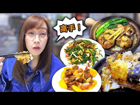 《自費試食》 近期未食過咁平咁好食嘅煲仔飯同小菜 仲要連杯檸茶同例湯都咁出色 Ep412