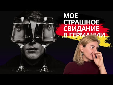 My Scary Date with an Indian in Germany