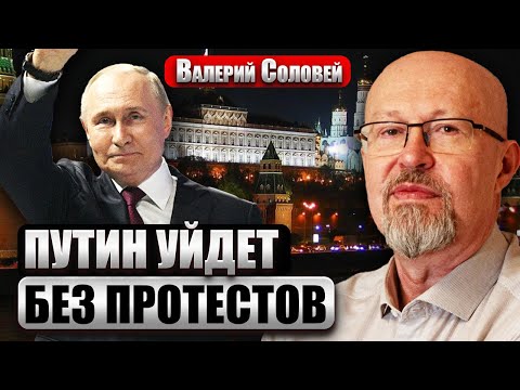 СОЛОВЕЙ: БУНТ МОЛОДЕЖИ в Москве и Питере! Почему НЕТ ЛИДЕРА? Сценарий транзита власти в 2026 году