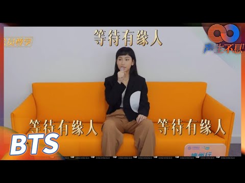 【未播花絮】呆萌炎明熹紧张成话痨!在线等待一个有缘人!《声生不息》Infinity and Beyond EP6丨MangoTV