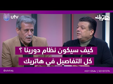 كيف سيكون نظام دورينا ؟ .. كل التفاصيل في هاتريك