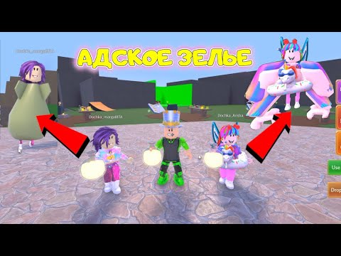 ПАПА и ДОЧКИ варят АДСКОЕ ЗЕЛЬЕ! ДОЧКА ВЫПИЛА ЭТО и СТАЛА ЭТИМ! БАГНУЛИСЬ на ПОЛЕТ в Wacky Wizards!