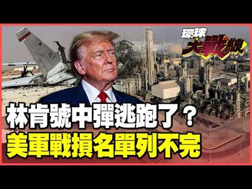 Iranian missiles hurtle towards the USS Lincoln!