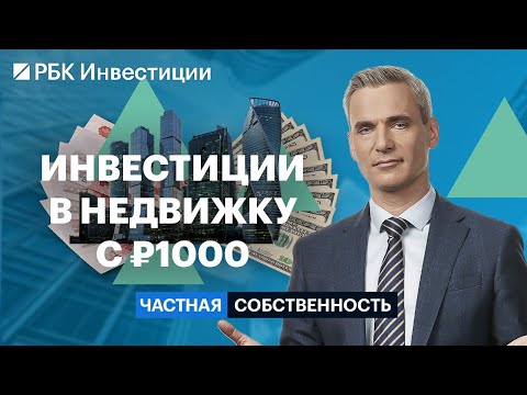 Дешёвая коммерческая недвижимость, инвестиции в склады и подвалы, ЗПИФы недвижимости