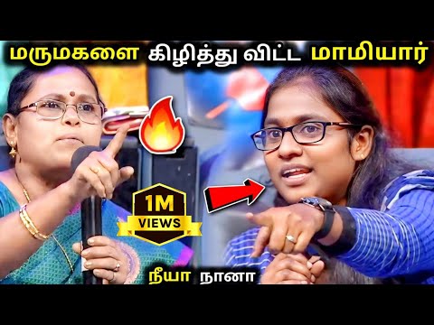 Neeya Naana latest episode troll