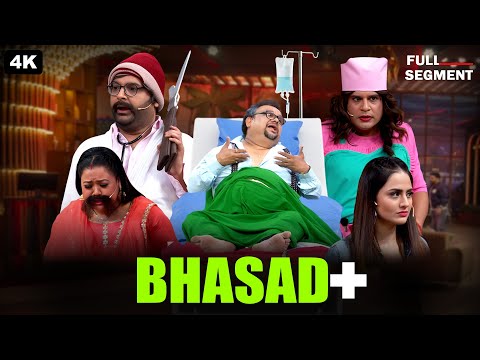 Bhasad | Krushna Abhishek | Kiku Sharda | Kapil Sharma Show | Comedy Clips | 2025
