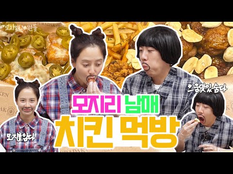 I Brought My Sister to Chicken Mukbang, She's Been Starving for Days | Dummy is the best EP.6