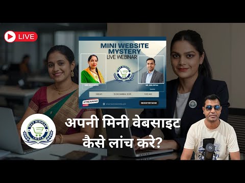 अपनी मिनी वेबसाइट
कैसे लांच करे? | ग्लोबल नव निर्माण, Zoom Meeting 19/12/2025