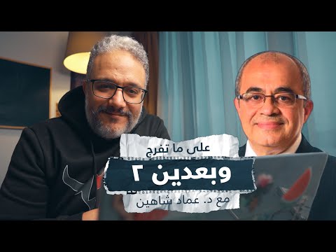 على ما تفرج | خبر مهم
