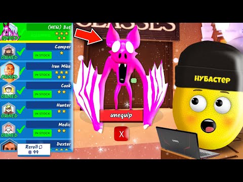 ПОЛУЧИЛ КЛАСС ЛЕТУЧЕЙ МЫШИ В 99 НОЧЕЙ В ЛЕСУ в ROBLOX!