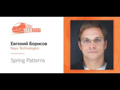 Евгений Борисов — Spring Patterns