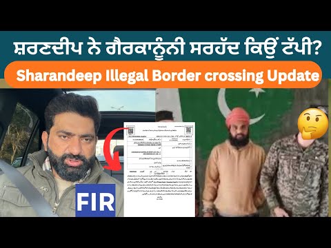 Sharandeep Case | Illegal Border Crossing | FIR Under Foreign Act 1952 | Kasur Police