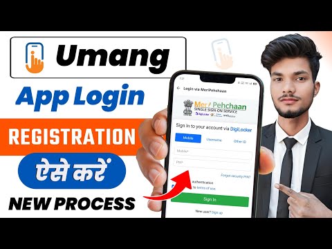 Umang App Login Kaise Kare | Umang App Login Problem | Umang App Mein Sign Up Kaise Kare