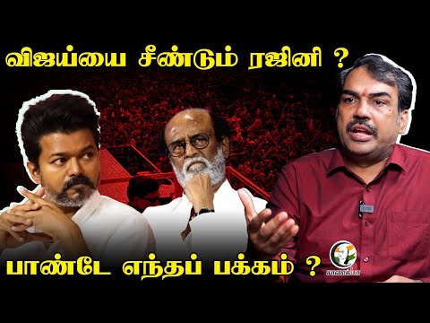 Vijay-ஐ சீண்டும் Rajini ? Rangaraj Pandey Interview | TVK | Superstar | MGR | ADMK | Tamil Nadu