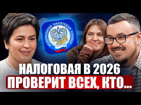 10 признаков бизнеса, который НЕ ПЕРЕЖИВЕТ 2026 год! Как избежать внимания налоговой? / НДС, УСН
