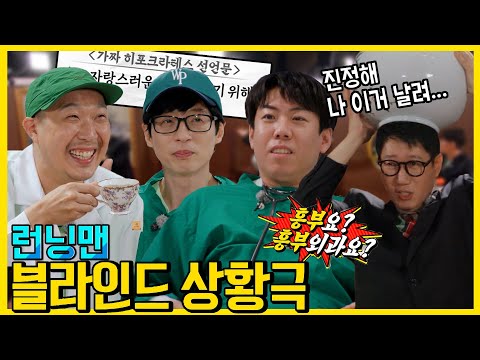 블라인드상황극