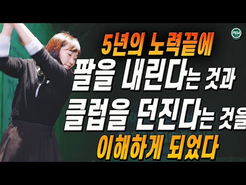 Drop the Arms into the SLOT and Throw your Club Haed!!