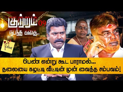 Cinema எல்லாம் சும்மா... மிரள வைக்கும் பசுபதி பாண்டியன் சம்பவம்! Pasupathi Pandiyan | Charles