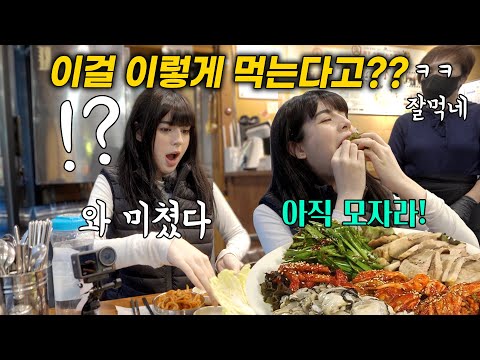 해물은 별로라는 고기빠 튀르키예 누나에게 굴보쌈을 잔뜩 사주자, 굴보쌈을 처음 접한 외국인 반응ㅋㅋ