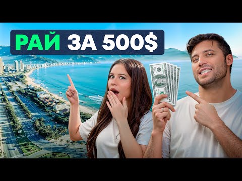 Тут можно жить на $500 в месяц! ТОП-7 дешевых стран для путешествий