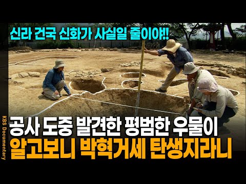 Strange traces discovered during construction? Turns out, it's an unimaginable relic containing t...