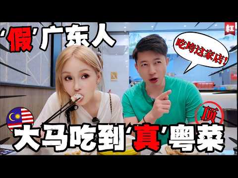 🔥马来西亚粤式点心吊炸天🔥广东生活15年中国人,竟然好多款式都没见过?便宜到爆!一秒穿越回广州!这顿饭又给了我一个赖在大马不走的理由!Dim Sum Malaysia