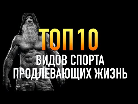 TOP 10 KINDS OF SPORTS EXTENDING LIFE | University of Copenhagen Heart Studies