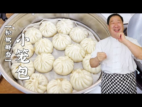 包子皮怎么做松软口感好?肉馅怎么调鲜嫩味足?教你家常版小笼包