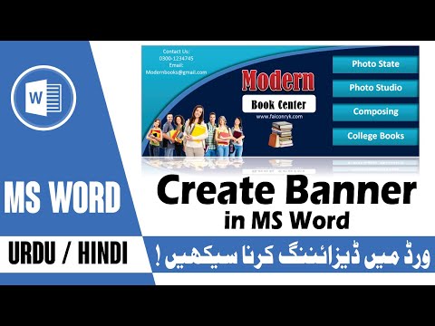 How to Make Banner in MS Word Urdu Hindi | Banner Design in MS Word Very Easy