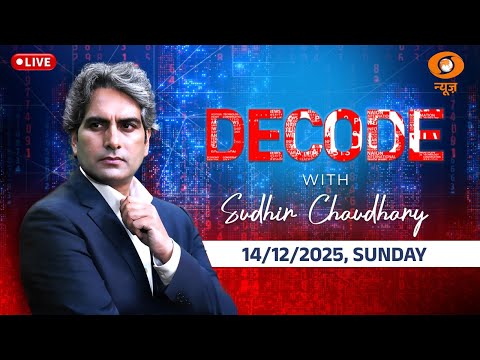 Decode Live: Asim Munir | Donald Trump । Babri Masjid | Rupee Vs Dollar | DD News