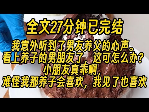 【全文已完結】雙男主/豪門霸總/甜寵/重生/HE
