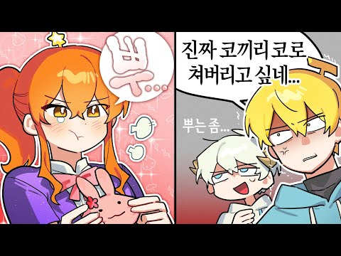 나끼리다!! 나끼리가 나타나따!!