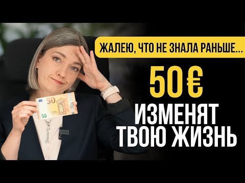 3 важных совета Финансиста иммигрантам в Германии