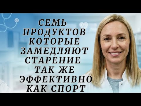 What I found on the menu of people who look 35 at 50. Food that reduces biological age.