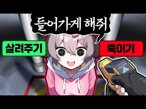 시민들 속에서 좀비를 찾아내는 게임