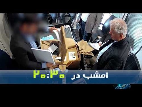 خبر بیست و سی - دوشنبه 4 اسفند 1404