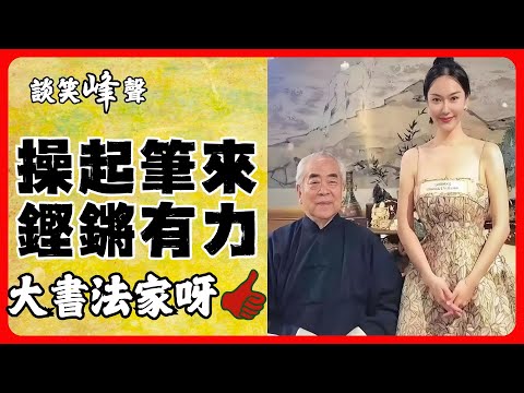 87岁范曾发三条声明:高龄得子、断亲生子,徐萌掌权。背后到底发生什么? 范曾最新声明全解读:断亲是真是假?遗产大战一触即发!网友喊话亲子鉴定走起!范曾“断绝子女关系”合法么?亲生子女还能继承巨额遗产吗